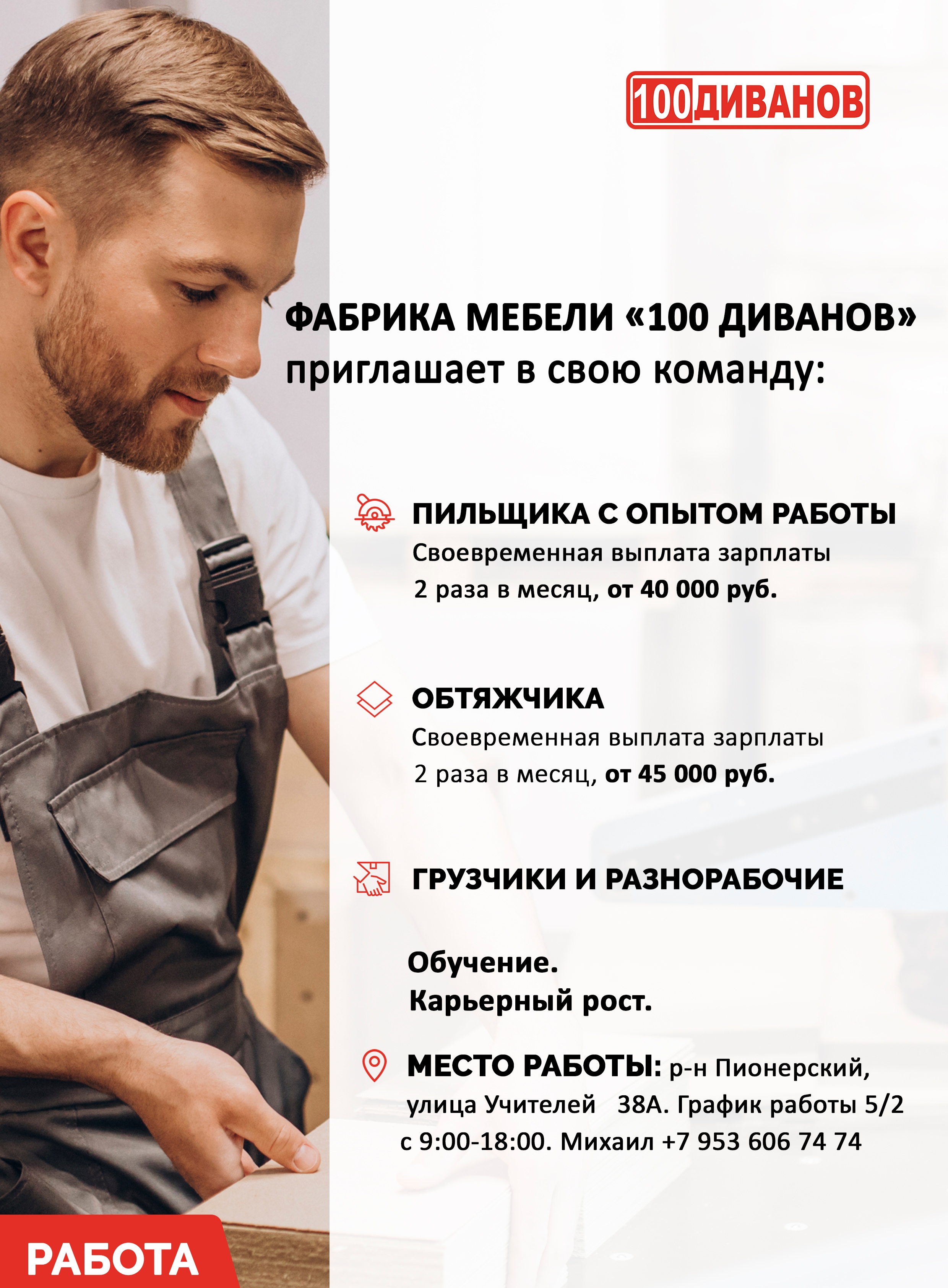 Www 100 диванов com